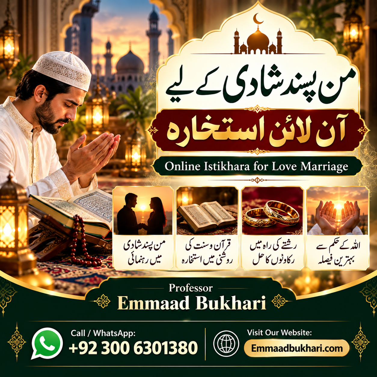 Online Istikhara for Love Marriage — Professor Emmaad Bukhari